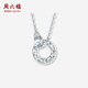 周六福PT950雙環(huán)白金項鏈女鉑金吊墜生日禮物B0614321 約3.34g 