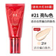 謎尚（MISSHA）霜保濕修容防曬霜不易脫妝提亮膚色護膚化妝品 升級款21號亮膚色50ml