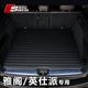 斯克帝適用于本田雅閣/英仕派后備箱墊2023-2025款十一代汽車(chē)專(zhuān)用尾箱墊