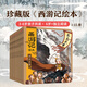 當(dāng)當(dāng)正版童書 狐貍家西游記版三國(guó)演義封神演義山海經(jīng)繪本 3-6歲國(guó)學(xué)經(jīng)典名著啟蒙圖畫故事書 平裝/精裝 西游記繪本1-15冊(cè)