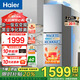 海爾（Haier）冰箱家用三開(kāi)門(mén)226升風(fēng)冷無(wú)霜一級能效變頻-30℃深冷速凍鎖鮮超薄節能省電新品冰箱以舊換新補貼 【25年新款】一級變頻+黑金凈化+食品級安全材質(zhì)