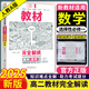 自選】王后雄教材完全解讀高中數(shù)學(xué)必修一二三四1-4選修一二三人教A版B版北師大版 選擇性必修一【人教A版】