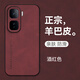 mlnewiQOONeo10鏡頭全包手機(jī)殼iQOONeo10Pro保護(hù)殼V2426A 5G小羊皮手機(jī)套V2425A防摔保護(hù)套防滑 【酒紅色】配全屏全透明高清鋼化膜