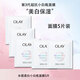 玉蘭油（OLAY）第三代小白瓶面膜煙酰胺精華保濕美白女友老婆禮物 小白瓶5片
