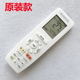 黛庭適用 原裝格力空調(diào)通用遙控器YBOF YBOF2  YBOFB2 YAPOF YAPOF3 米白色 外形一樣通用