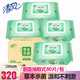 清風(fēng)濕巾純水80片大包嬰兒濕紙巾手口專(zhuān)用濕巾家用抽取清潔擦臉巾 草本 80抽*4包