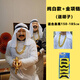 派吉鯊（PAIJISHA）中東土豪套裝 中東土豪阿拉伯迪拜服裝長(zhǎng)袍生日聚會(huì)網(wǎng)紅舞會(huì)派對(duì) 【適合身高150-185cm】純白款+金