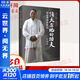 頂天立地的功夫  馬世琦 著中國(guó)文聯(lián)出版社  9787519015701  體育  新華書店正版