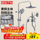 BSITN淋浴花灑套裝一體式銅混水閥淋浴器 衛(wèi)浴洗澡增壓噴頭全套B1048