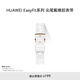 HUAWEI EasyFit 運動軟膠經(jīng)典尖尾氟橡膠 冰川白 表帶18mm 支持快拆 適配GT4 41mm/GT5 41mm/GT5Pro42mm