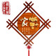 祺匠屋 東陽(yáng)木雕掛件家和福順字畫(huà)玄關(guān)走廊菱形中國結壁掛新中式客廳實(shí)木雕刻掛畫(huà)木雕工藝品餐廳浮雕裝飾畫(huà) 家字 邊長(cháng)50對角65厘米