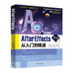 After Effects 2024從入門(mén)到精通（清華社“視頻大講堂”大系CG技術(shù)視頻大講堂）