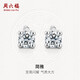 周六福簡(jiǎn)雅時(shí)尚18k金鑲鉆石耳釘KGDB090826 約6分 一對(duì) 生日禮物