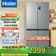 海爾（Haier）電冰箱四開(kāi)門(mén)一級能效家用超薄風(fēng)冷無(wú)霜十字對開(kāi)門(mén)小戶(hù)型大容量雙循環(huán)雙變頻冷藏冷凍 477升/三檔變溫/黑金凈化/母嬰空間