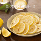 南食召 本真檸檬干 堪比鮮切 凍干檸檬片泡水水果茶獨立小包裝 本真檸檬干（20g*1盒 15片左右）