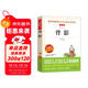 背影/愛(ài)閱讀中小學(xué)兒童文學(xué)名著(zhù)閱讀快樂(lè )讀書(shū)吧朱自清35篇散文
