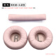 比博歐適用JBL Tune600BT T520BT T510BT T500BT T450BT頭戴式耳機海綿套耳機套耳罩頭梁墊耳套耳機配件 粉色【耳機套1對+頭梁墊1個(gè)】