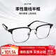 特瞳話(huà)純鈦眉線(xiàn)半框近視眼鏡框男大臉大框可配度數防藍光輻射散光眼鏡女 B款純鈦鏡框-黑銀色 單鏡框(不滿(mǎn)意可重配/品質(zhì)首選/可定制變色防霧)