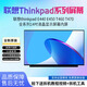景宏潤聯(lián)想thinkpad E440 E450 T460 T470全系列14吋液晶顯示屏幕內屏 T470 1920x1080 45色域IPS