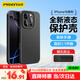 品勝 適用蘋(píng)果16Pro手機殼 iPhone16Pro柔性液態(tài)殼全包防摔防磨防震親膚男女款超薄保護套軟殼 黑色