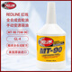 Kendall康度 紅線機油 MT90 酯類全合成手動變速箱油齒輪油 75W-90 GL-4 MT-90