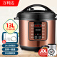 萬(wàn)利達 飯店用高壓鍋大容量電壓力鍋12L商用電壓力鍋 大電飯鍋 大電高壓鍋食堂 13L蒸格雙膽D款銀 8-20人配密封圈 13L