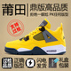 aj4電母男鞋白水泥聯(lián)名奧利奧大學(xué)藍莆田純原籃球運動高-版本高幫 AJ4電母(純原鼎級高版本) 順豐+ 43碼