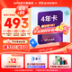 WPS大會員4年 含超級會員所有功能+WPS AI 圖片處理PDF編輯轉(zhuǎn)換文檔修復(fù)批量輸出長圖1T云空間 海量模板資源 兌換碼發(fā)貨 WPS大會員4年