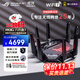 華碩（ASUS）ROG八爪魚(yú)7/八爪魚(yú)Pro路由器GT-BE96/GT-AX11000電競路由器雙萬(wàn)兆口 WiFi7三頻萬(wàn)兆路由器 OP DIYB 【ROG八爪魚(yú)7】雙萬(wàn)兆網(wǎng)口【W(wǎng)IFI7】
