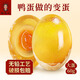 鄧?yán)咸拇ㄆさ盁o(wú)鉛工藝?guó)喌白兊盎野S心松花蛋 溏心鴨蛋黃芯變蛋 【散裝】20枚裝溏心皮蛋60克/枚