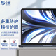0度 適用蘋果MacBook Pro鋼化膜屏幕膜護眼筆記本保護膜磨砂抗藍光減反光防眩光貼膜 22款MACBOOKAIR-13.6英寸 AG防眩護眼版-八項防護
