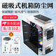 頑鍵俠DIY定制電腦主機(jī)機(jī)箱防塵網(wǎng)PVC塑料透氣側(cè)面板加磁黑色白色過濾網(wǎng)罩臺(tái)式機(jī)柜 防塵網(wǎng)黑白+送四件套 50*50cm防塵網(wǎng) 黑色+五件套