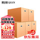 QDZX搬家紙箱有扣手 80*50*60（5個大號儲物整理箱子收納行李打包裝盒