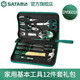 世達(dá)（SATA）電工維修工具套裝鉗子螺絲刀錘子工具包DY06018家用維修組套 12件工具套裝DY06018
