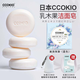 CCOKIO日本進(jìn)口乳木果潔面皂植物除螨控油抑痘香皂洗臉沐浴滋潤保濕男女 藍(lán)色【干/油混合肌適用】1塊 贈高端定制皂盒+起泡網(wǎng)
