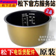 松下（Panasonic）電飯煲SR-L10H8內膽SR-R10A8廠(chǎng)家內鍋SR-AR108 SR-AL108