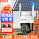 霸天安4g太陽(yáng)能攝像頭室外無(wú)電無(wú)網(wǎng)終身免費流量免插電手機遠程高清監控器家用戶(hù)外360度無(wú)死角全景夜視 【500萬(wàn)超清】4G免充值+太陽(yáng)能供電 64G