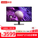 Lenovo聯(lián)想ThinkVision T32p-30 31.5英寸4K超高清專(zhuān)業(yè)顯示器多屏拼接100%sRGB高色域旋轉升降HDMI+DP