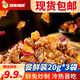 遇兔筷跑掃堂兔丁香辣冷吃兔四川風(fēng)味 麻辣兔肉零食下酒菜 冷藏 【嘗鮮裝】20g*3袋