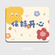 可愛小清新鼠標(biāo)墊女生ins風(fēng)護(hù)腕電競筆記本電腦鍵盤墊辦公桌面墊辦公鼠標(biāo)墊游戲鼠標(biāo)墊小號(hào)方形鼠標(biāo)墊 GE-065 保持開心 2mm 260x210mm