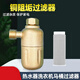 LOCKZI熱水器進水口過濾器家用電壁掛爐進水自來水前置凈水器阻垢通用免 【黃銅耐高溫阻垢款】過濾器+備