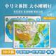 3D凹凸立體中國(guó)世界地形圖套裝共兩冊(cè)（中國(guó)地形圖+世界地形圖）4開(kāi)