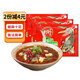 新好麻辣酸菜魚調(diào)料3袋 川味泡菜魚火鍋底料 青花椒不辣酸菜魚調(diào)味料 青花椒水魚調(diào)料220g*3袋