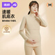 婧麒（JOYNCLEON）孕婦秋衣秋褲套裝德冬德絨保暖內衣產(chǎn)后哺乳月子服膚XL jtz14445
