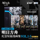 明日方舟 紀(jì)念短篇漫畫集VOL.1-5 鷹角網(wǎng)絡(luò) 官方授權(quán)日服同人 簡(jiǎn)體中文 日常 單行本 正版漫畫（arknights 黑鋼國(guó)際 企鵝物流 萊茵生命 羅德島 龍門 喀蘭貿(mào)易 博士 阿米婭 銀灰）