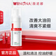 薇諾娜舒緩控油潔面泡沫150ml 溫和補(bǔ)水控油舒緩肌膚敏感痘痘肌清潔正品 舒緩控油潔顏泡沫 50ml 體驗裝