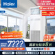 海爾（Haier）中央空調5匹變頻空調商用柜機380V 一級能效 KFRd-120LW/7YAF81 以舊換新 京配包4米安裝 國家補貼
