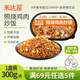 米達屋微波加熱即食快餐炒飯300g/盒懶人速食米飯兒童學(xué)生早餐滿(mǎn)39包郵 照燒雞肉炒飯1盒