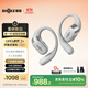 韶音（SHOKZ）【新品】OpenFit 2+ T921新一代舒適圈開放式耳機(jī)掛耳式藍(lán)牙耳機(jī)運(yùn)動(dòng)跑步騎行無線非骨傳導(dǎo) 月銀