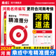 2026鼎成中考精準(zhǔn)提分道德與法治河南中考道法試題匯編同步教材初三九年級(jí)中考道德與法治中考真題總復(fù)習(xí)初中政治資料